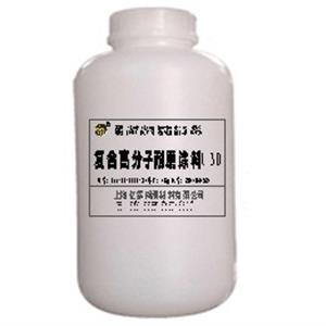 復(fù)合高分子耐磨涂料130