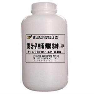 高分子自潤(rùn)滑涂料130