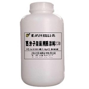 高分子自潤(rùn)滑涂料260