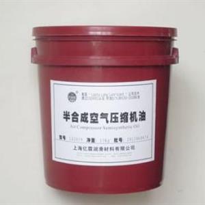 半合成型空氣壓縮機(jī)油